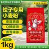 Fuhua (Luhua) Wheat Core Flour