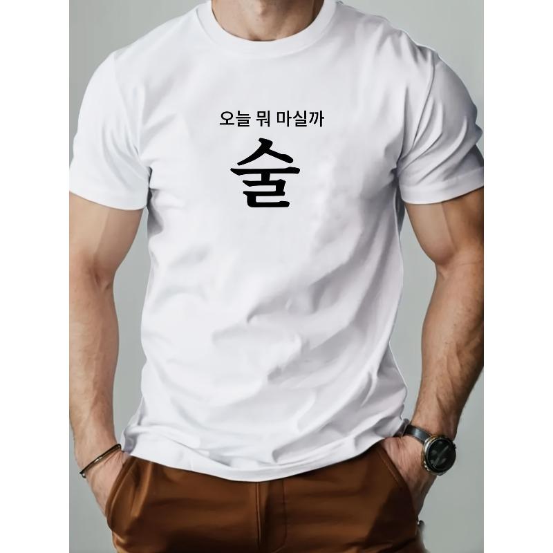 

Stylish Short-Sleeve Men S Top with a Round Neck, Loose-Fitting Streetwear Vintage T-Shirt S белый
