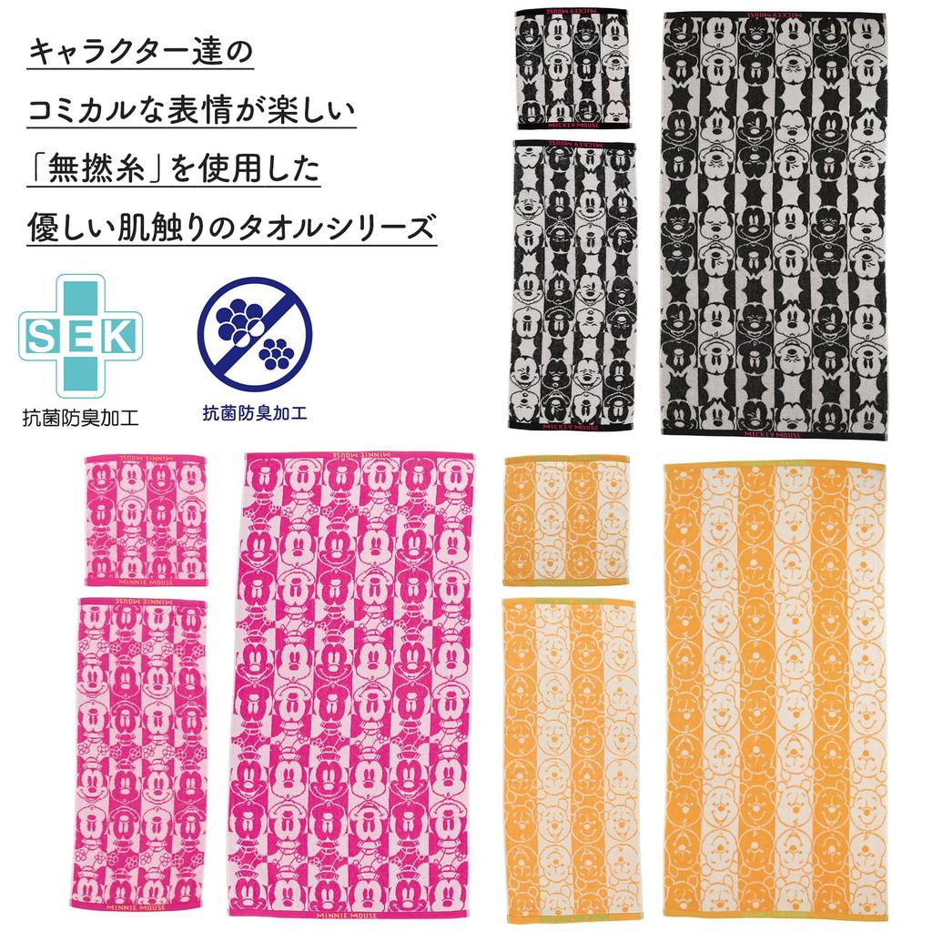 Marushin Muffler Towel Disney Winnie the Pooh Face Pattern Lineup Cute 2006047300
