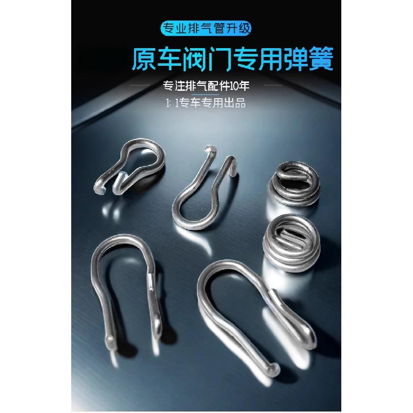 Auto Exhaust Pipe Modification Electronic Electric Valve Stainless Steel Drive Shaft Accessories Universal Spring