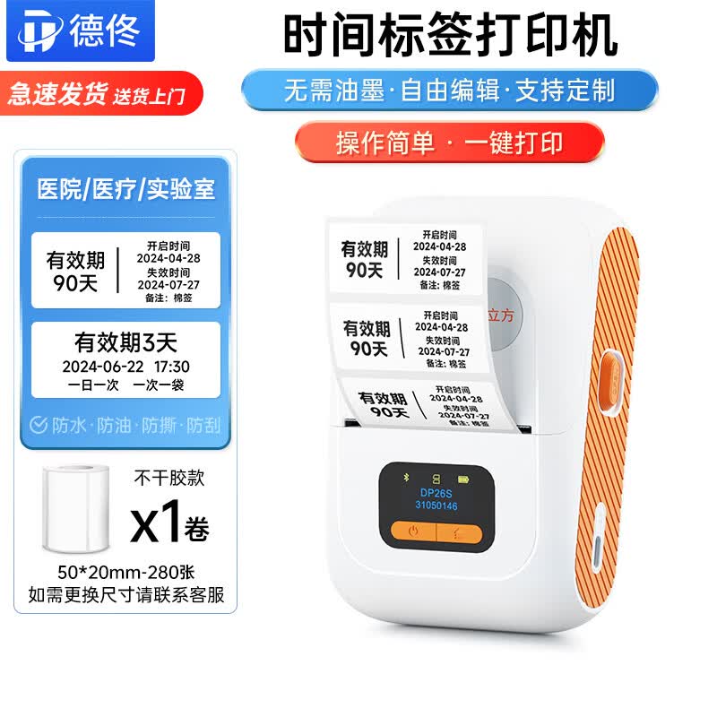 

Detong Portable Thermal Label Printer CN plug (adapter included)