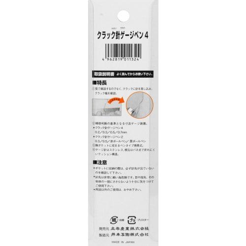 DOGYU Industry Crack Needle Gauge Pen No.4