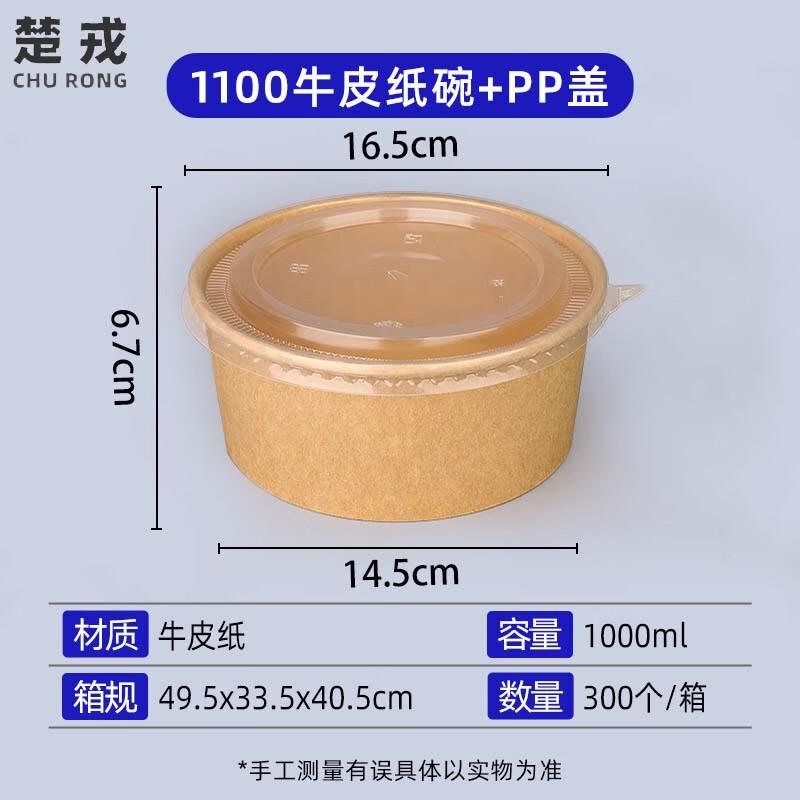 Churong Disposable Kraft Paper Takeaway Bowls