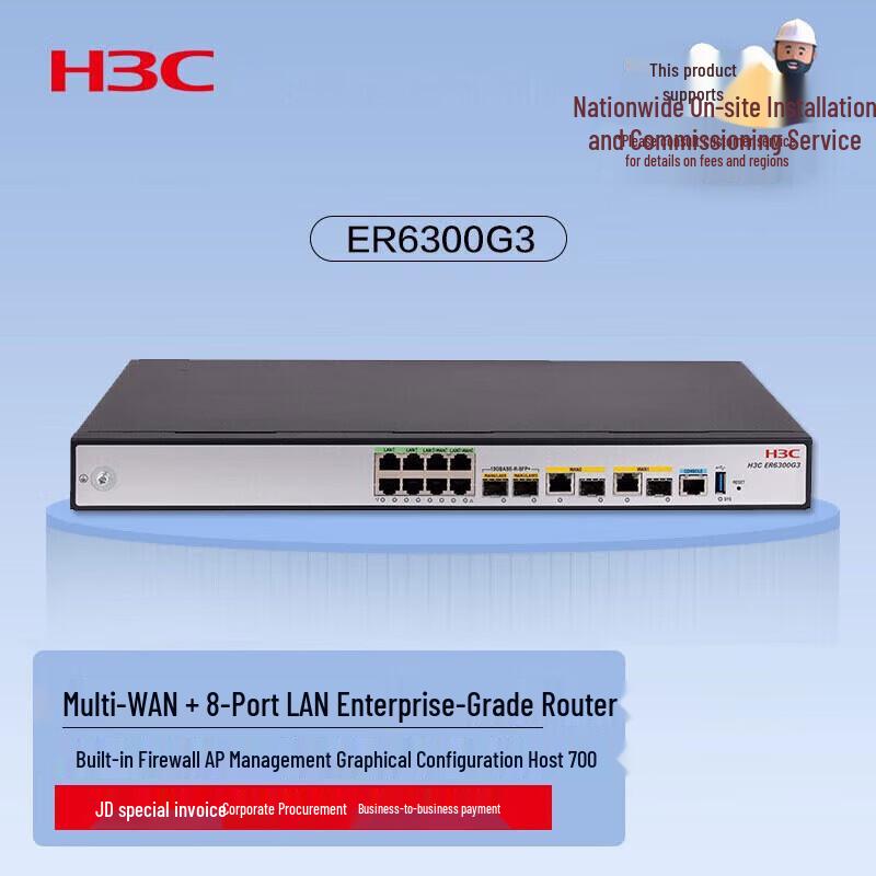 H3C ER6300G3 Enterprise Multi-Port Wired VPN Router (CN version)