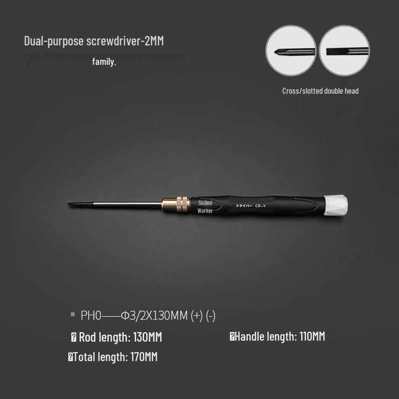 

Tony Kid 2mm Dual-Head Screwdriver