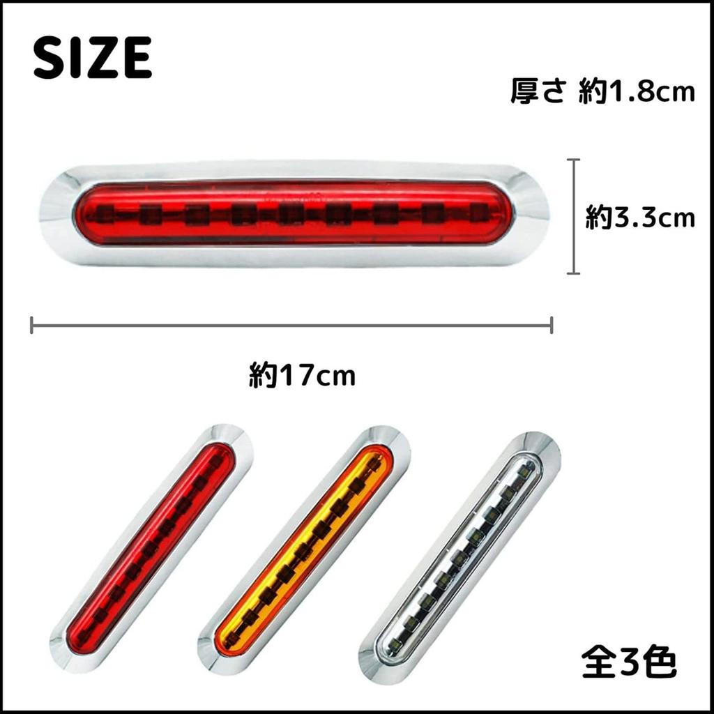 [Partools] Begrenzungsleuchte, 9 LED 24V Doppelnutzung, 2er-Set, LKW, Anhänger,