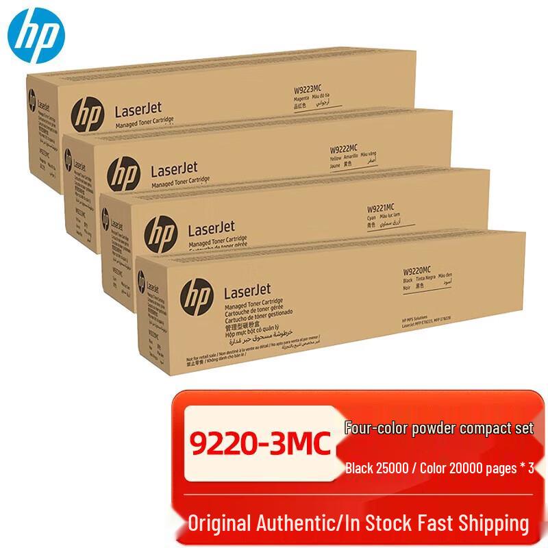 HP W9220MC Original Toner Cartridge Set