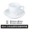 Office 80ml Espresso Cup Set Ceramic Mug With Saucer Afternoon Tea Mini Coffee Mug Drinkware Home Kitchen Solid Color Mug