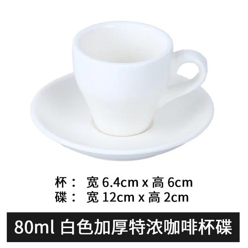 

80 мл набор чашек для эспрессо офисная керамическая кружка с блюдцем послеобеденный чай мини-кофейная кружка посуда для напитков домашняя кухонная однотонная кружка 51-100ml