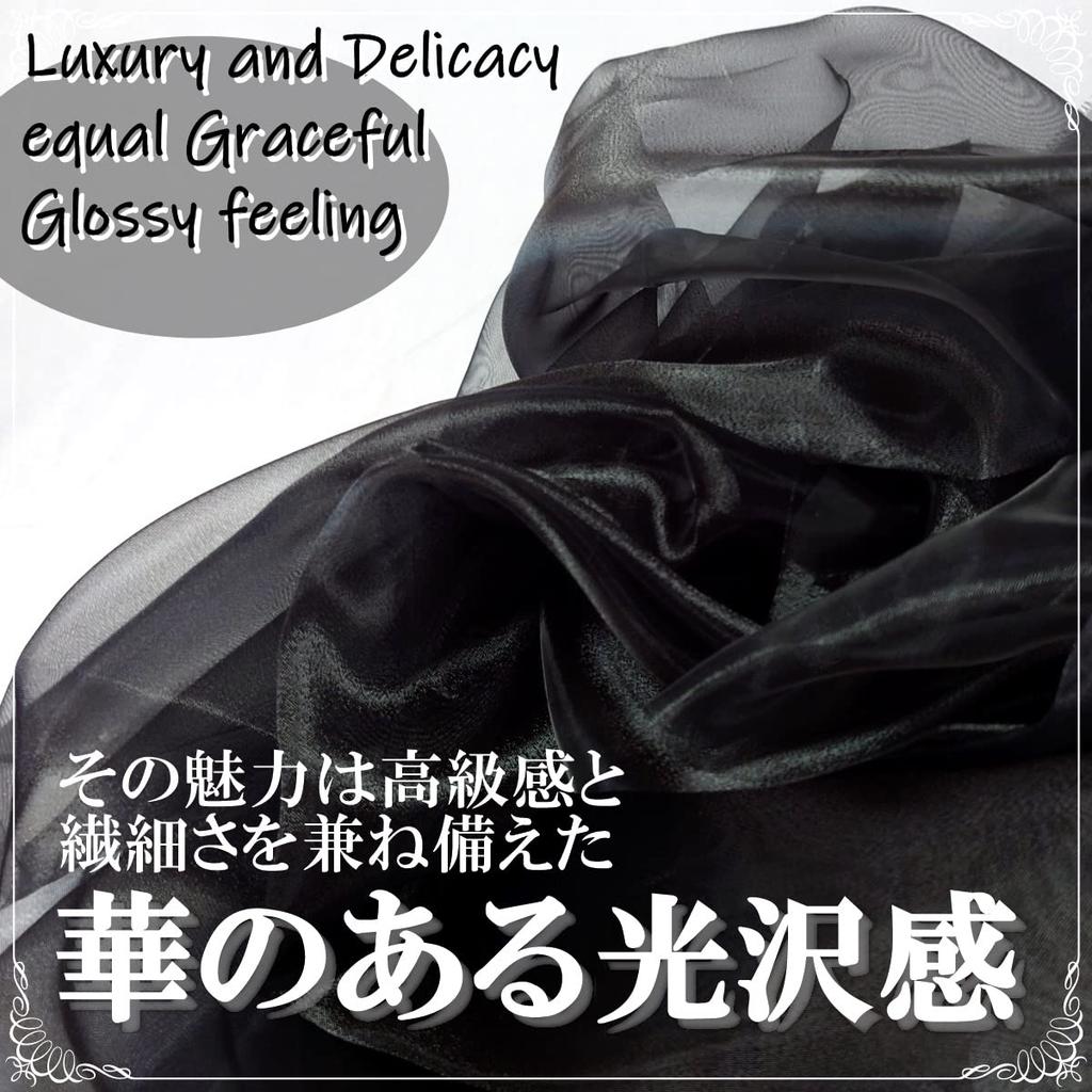 Moonfarm Organza Black X 150cm Suitable for Solid Colors High-Gloss Fabric, 1-5m Wide, Crafts, Colored, (5m)