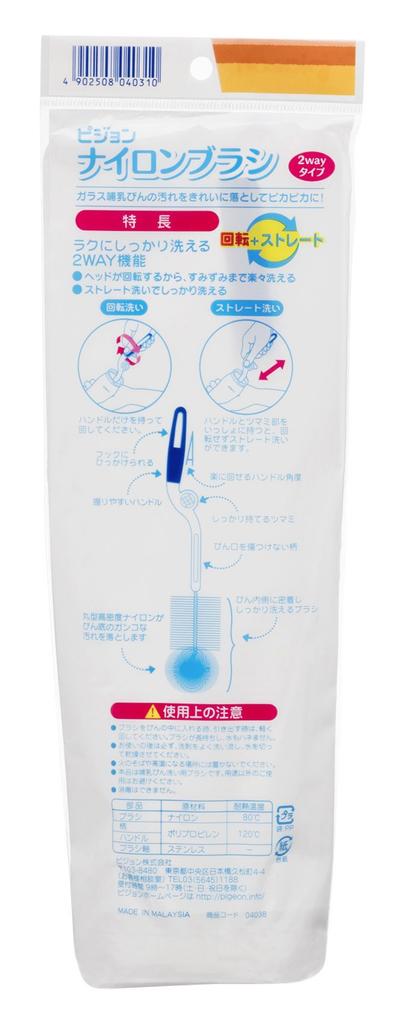 Pigeon Nylon-Bürstentyp für Glas-Babyflaschen 2-Wege