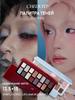 CHEERYEP (QIANYAN) Natural Star Eye Eyeshadow Palette - 10 # Lively
