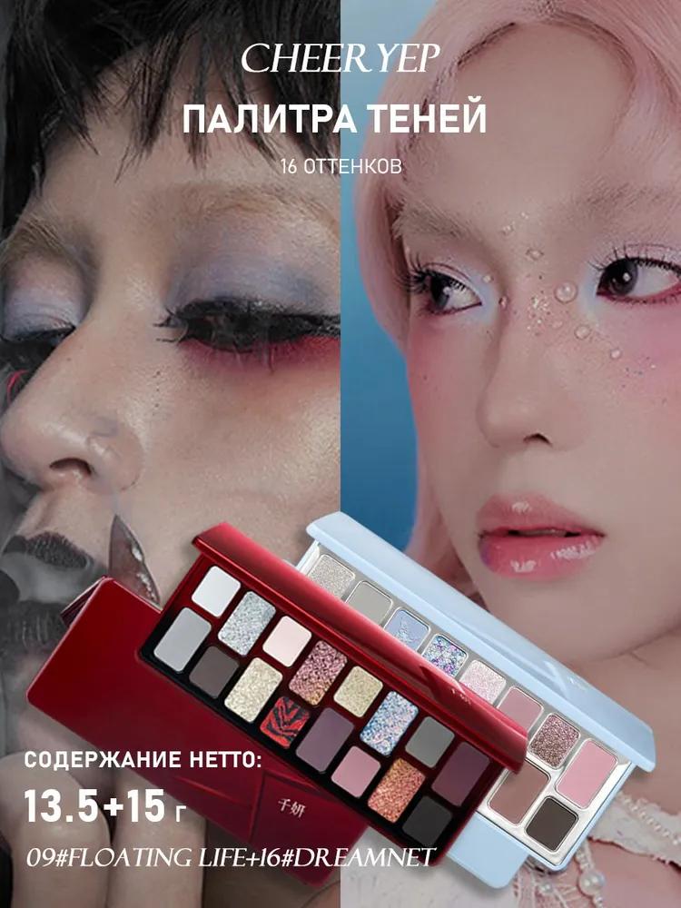 CHEERYEP (QIANYAN) Natural Star Eye Eyeshadow Palette - 10 # Lively