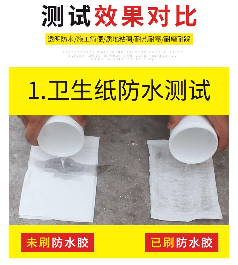 Transparent Waterproof Glue Bathroom Kitchen Brick-free Waterproof Paint Exterior Wall Roof Window Sill Waterproof Leak Repair