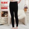 Caiyang Pure Cashmere Thermal Underwear