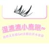 Bonnie Wisp - Spiky Multipack False Eyelashes Cluster