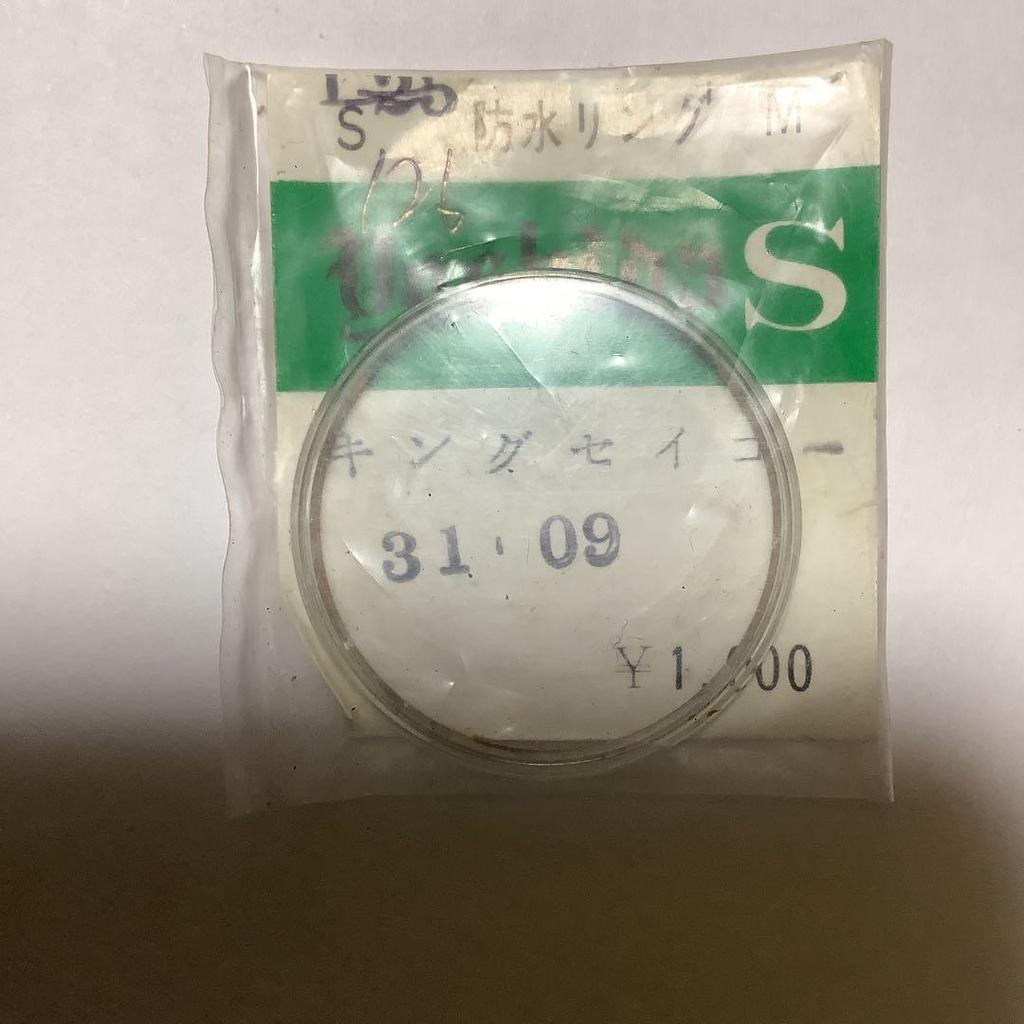 [USED] 14206) King Seiko Crystal