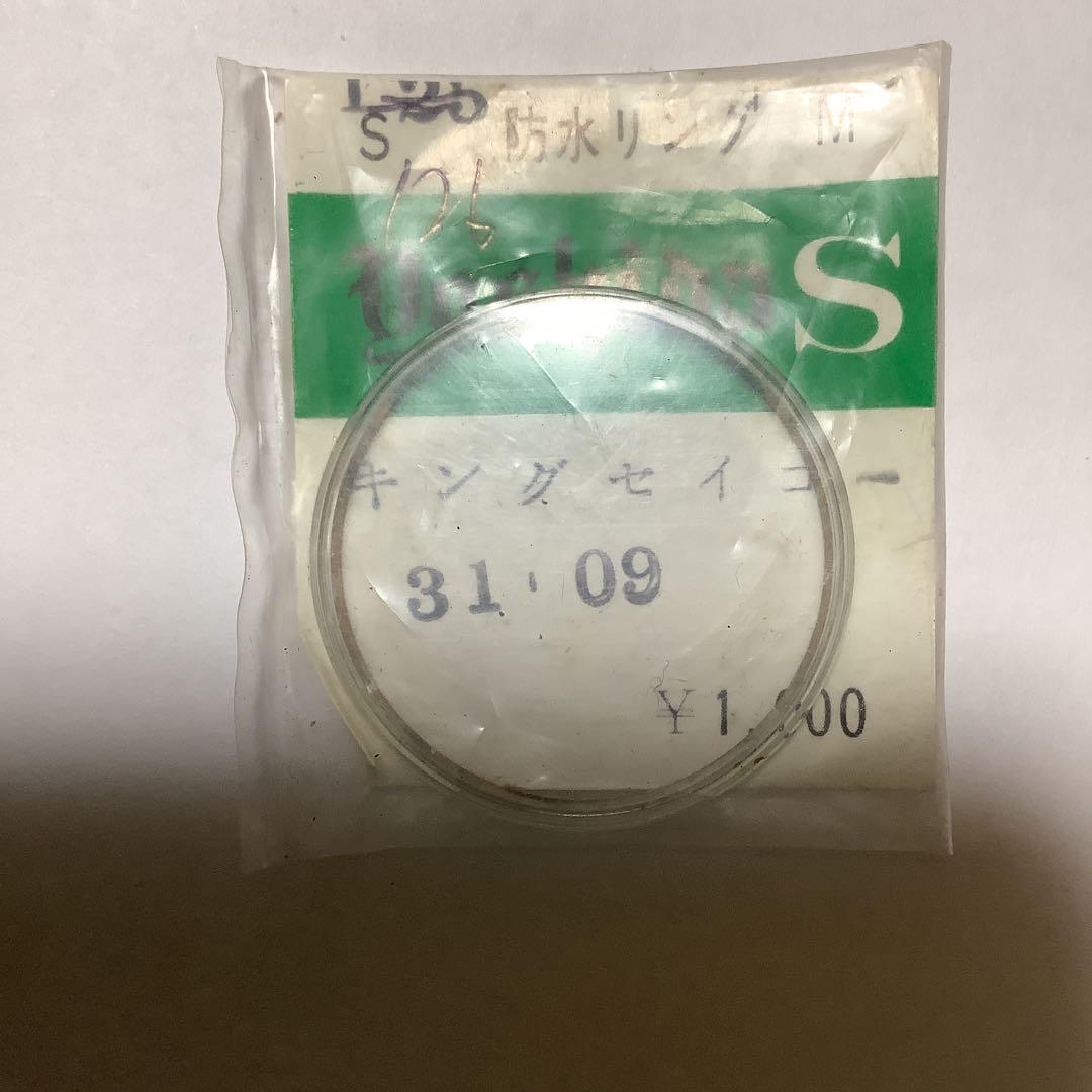 

[USED] 14206) King Seiko crystal