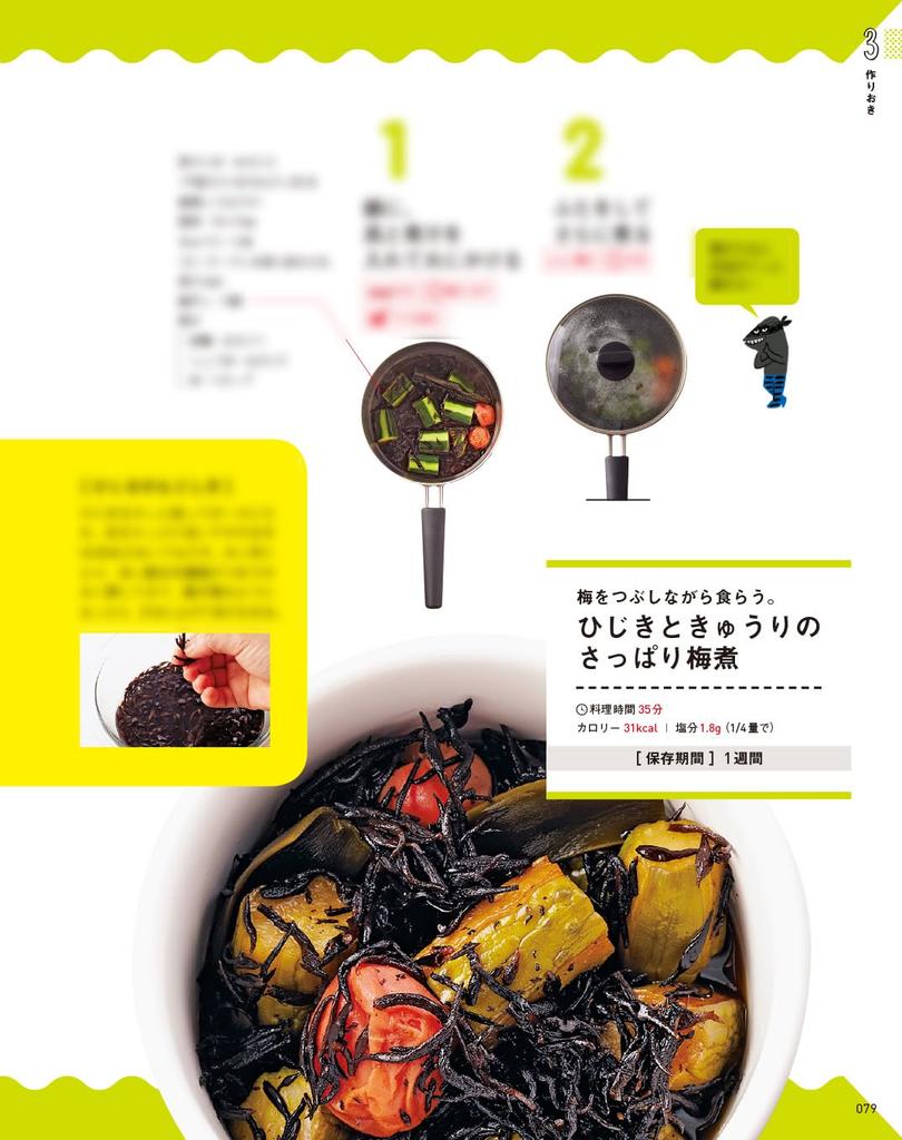 You Can Make It Even If Half Easy Homemade Lunch Box Edition PAGE You're Asleep! Book, Collector's (ORANGE BOOKS)