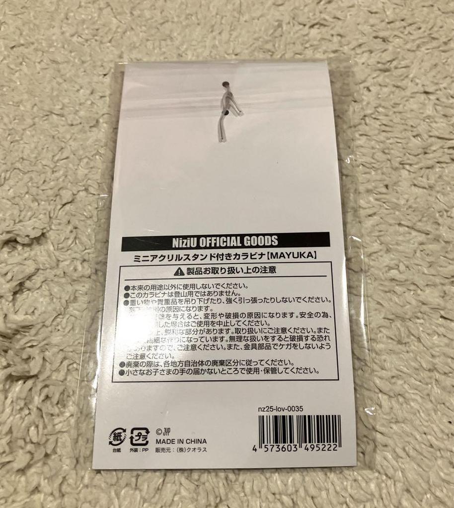 [USED] NiziU Mayuka-chan acrylic stand with carabiner
