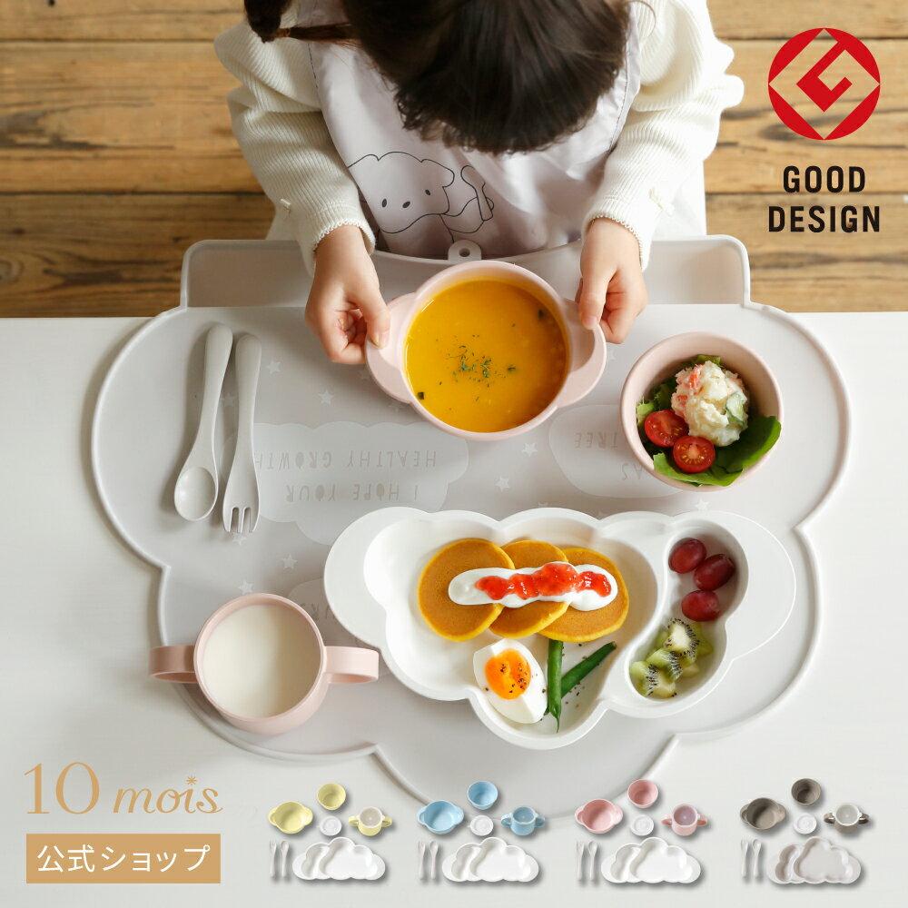 10mois Official mamamanma grande Set PinkBlueFrench VanillaTaupe Made Japan Baby Tableware Childrens Food Celebration Gift
