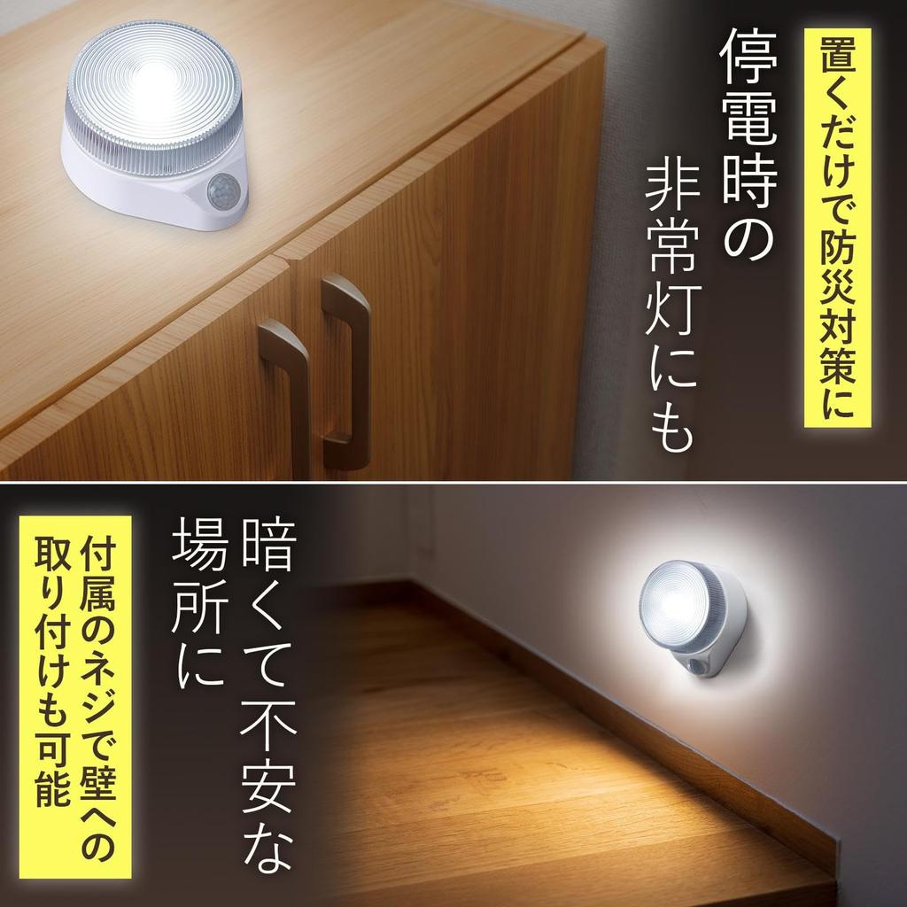 Comolife Outdoor Rainproof Sensor Light with Motion Sensor, for Disaster Prevention and Security, Magnetic Mount, Waterproof, Dustproof (IP44), Batter