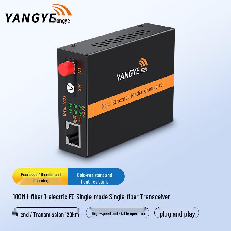 Yangye 100Mbps Single-Mode Single-Fiber Optic Media Converter