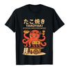Cute Takoyaki Octopus Cartoon Tees Japanese Style Fashion Graphic Print T-shirt Street Food Casual Loose Tops for Men Women Tops