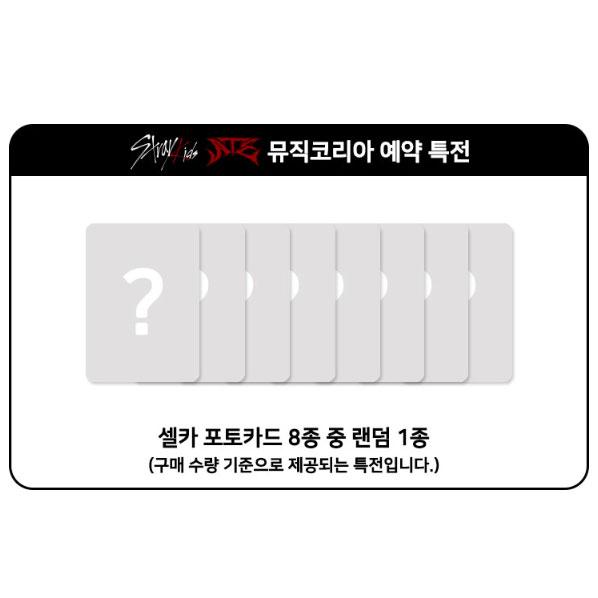 Stray Kids [ATE] Album (ATE Ver) (+Online-Vorteil)