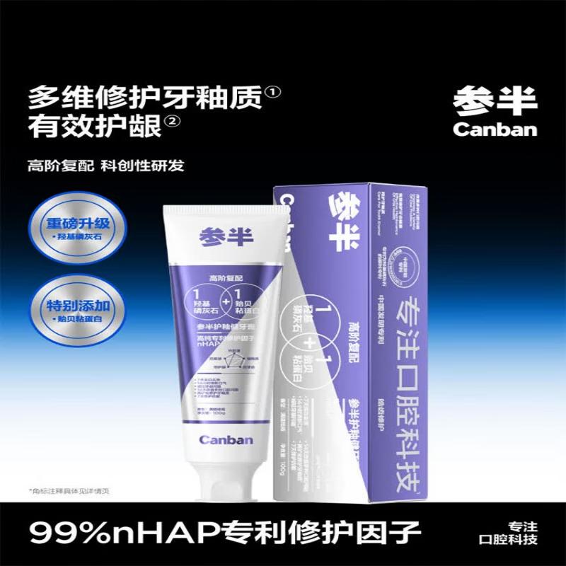 Canban Oralshark Hydroxyapatite Fluoride Toothpaste, Sweet Osmanthus Rain Flavor