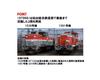 TOMYTEC TOMIX Spur N Sonderausgabe JR DE10 1500 Serie Sendai Railway 1539 1591 Diesellokomotive 97968 Abteilung, Nr.. & NEIN. Set, Modell,