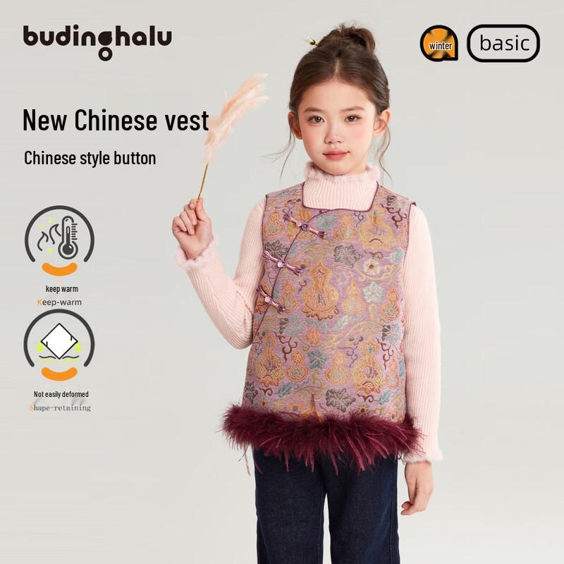 Girls  Chinese Style Jacquard Vest 150