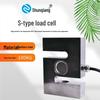 Shunqiang High-Precision S-Type Bidirectional Tension & Compression Sensor Module for Hopper Scales