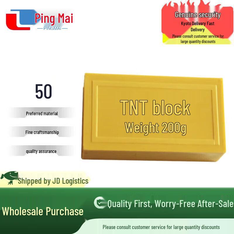 Pingmai Simulated TNT Training Blocks