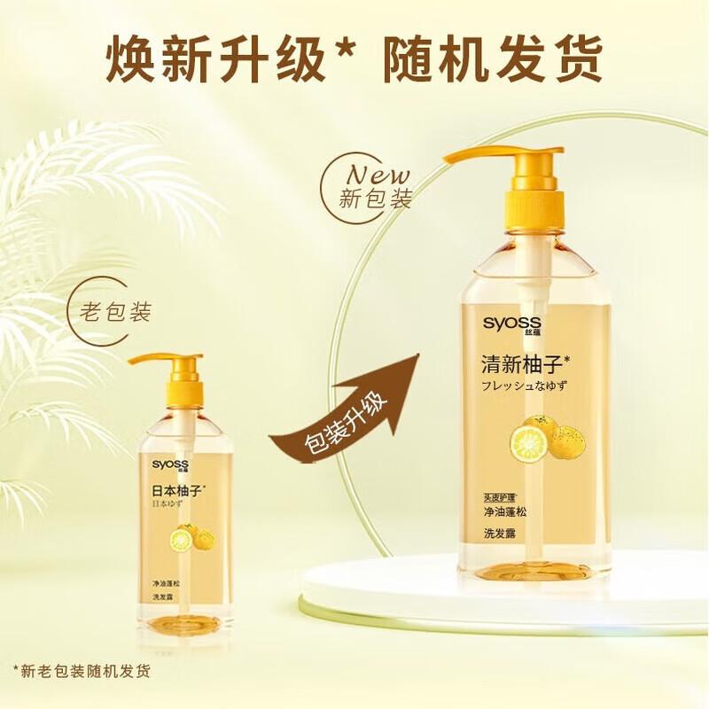 

Syoss Fresh Grapefruit Oil Control Volumizing Shampoo