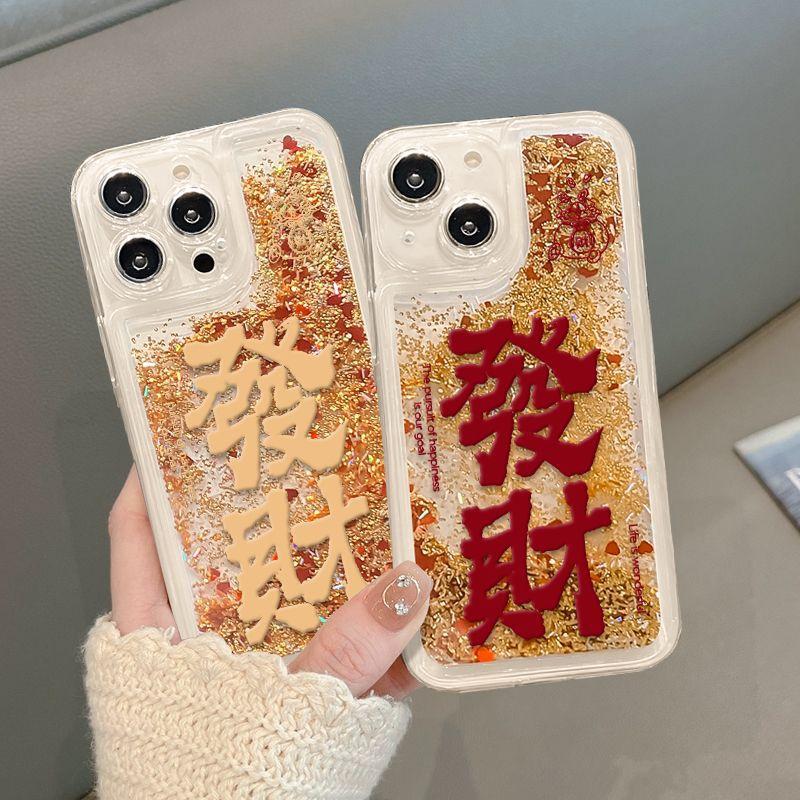 New Year's red fortune applies to Apple 11Promax mobile phone case 11promax fine hole anti-drop quicksand mobile phone case