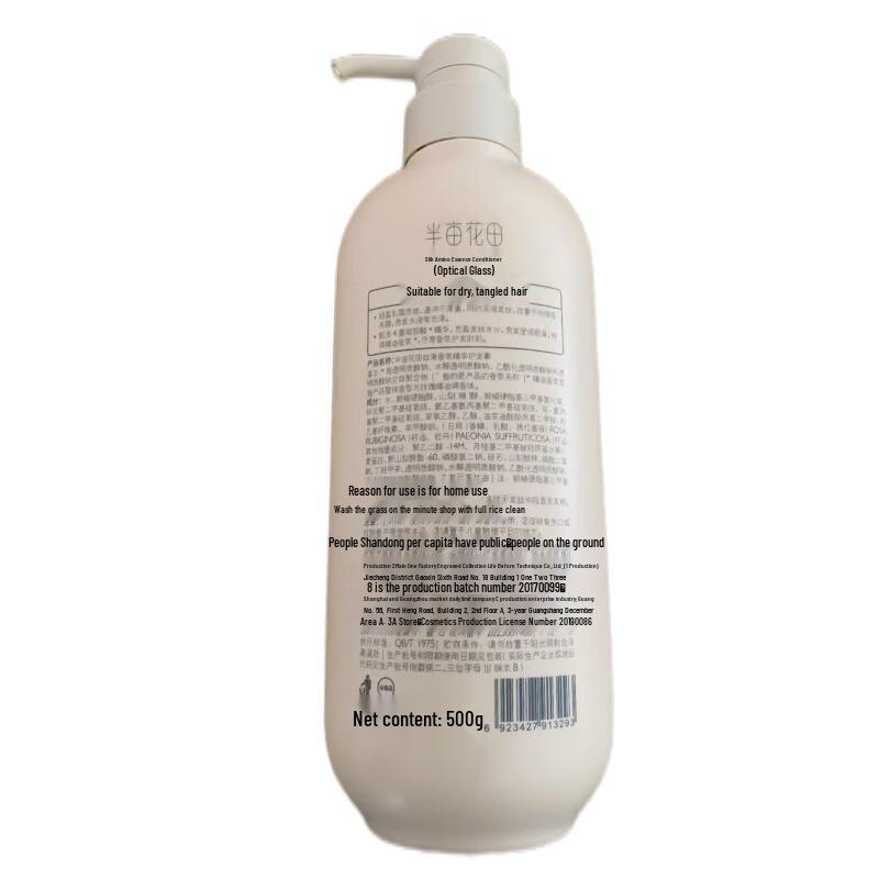 Ban Mu Hua Tian Silky Fragrance Conditioner