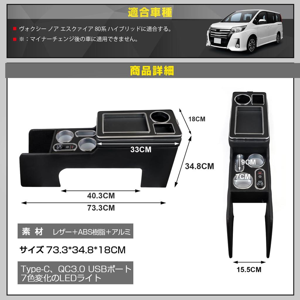 WALKEY 7 Color Console Box for 70 80 Series Hybrid Car VOXY NOAH 70 80 Series Hybrid Exclusive Breathing Center Console Smart USB Convenient Storage