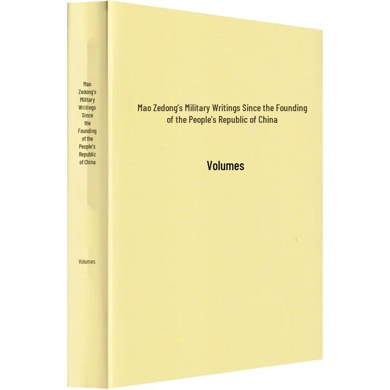 Mao Zedong's Military Writings: Hardcover Edition (3 Volumes)