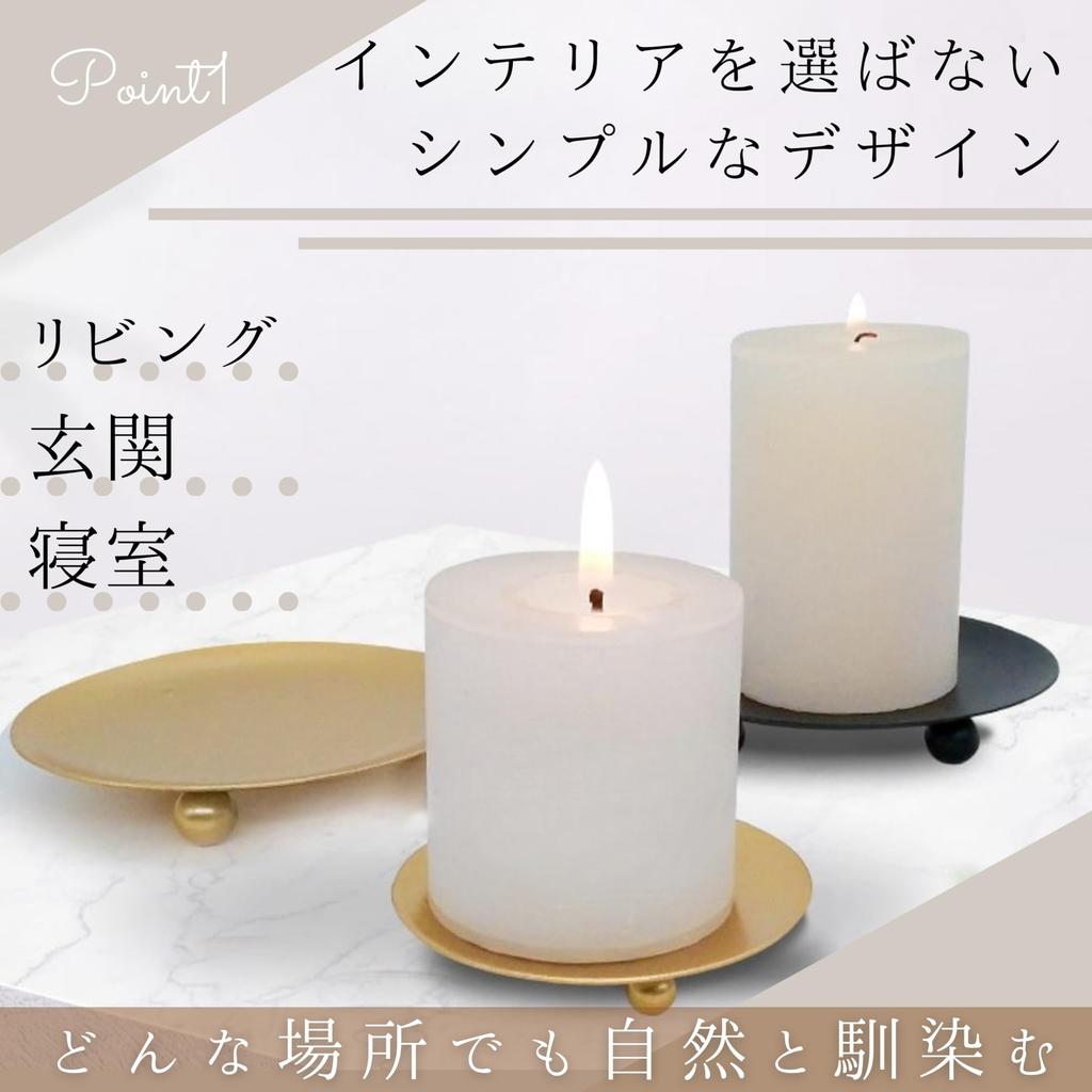 TikTrunk Incense Aroma Candle Accessory 7cm Set of Black Holder, Tray, Tray, Metal, Round, Diameter, 2,