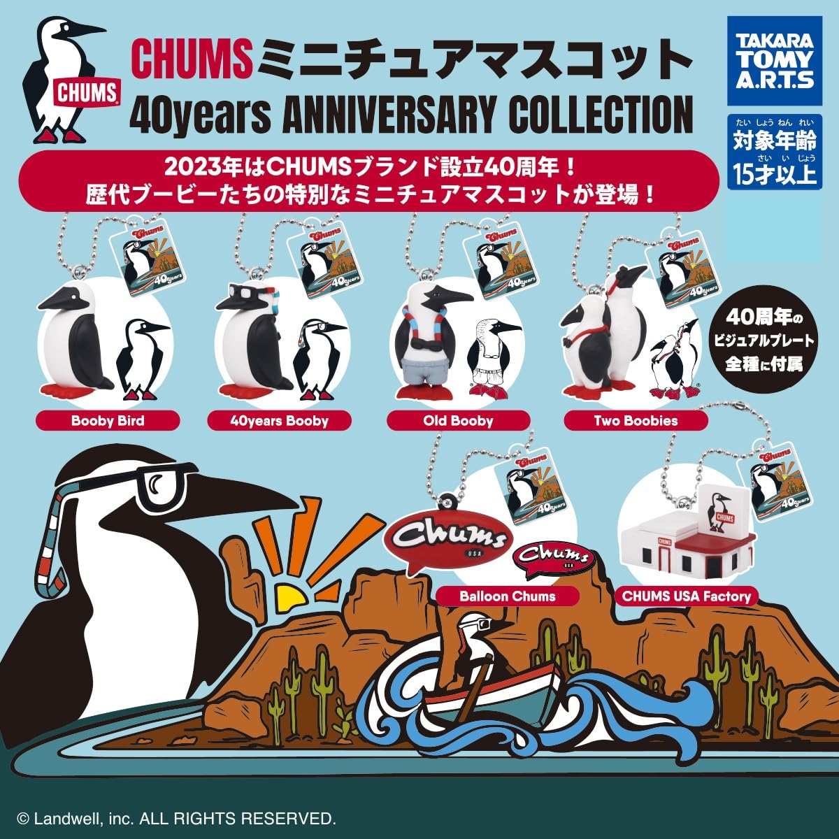 

CHUMS Miniature Mascot 40years Anniversary Collection Set of 6