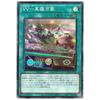 Yu-Gi-Oh! / VV - Shinra Bansho (Super) / DBTM-JP012 / Yu-Gi-Oh! OCG Deck Build Pack "Tactical Masters