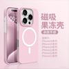 Applicable to iPhone17PROMAX mobile phone case jelly two-in-one magnetic suction Apple 16 ice matte anti-drop ice mist