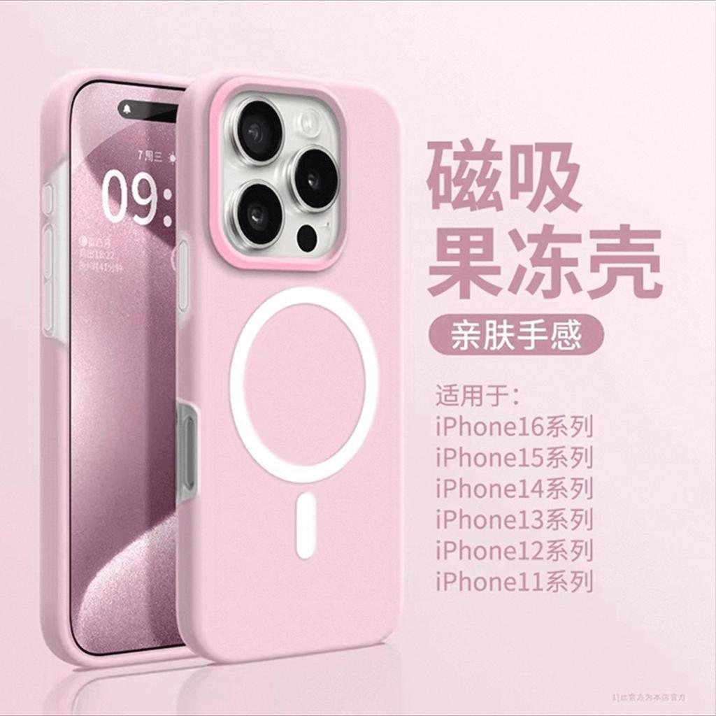 Applicable to iPhone17PROMAX mobile phone case jelly two-in-one magnetic suction Apple 16 ice matte anti-drop ice mist