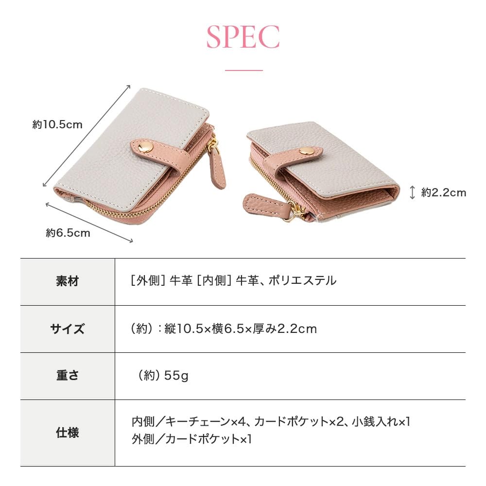 Chiocciola Genuine Leather Smart Key Case with Coin Purse for Women (Cafe LatteIvory)