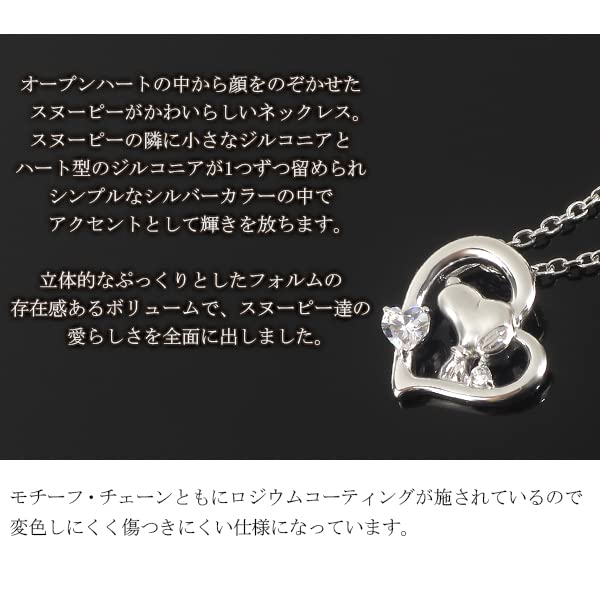 SNOOPY BOX Original Model Snoopy Heart Necklace Official Official Goods [Snoopy] [Limited Included] Women's