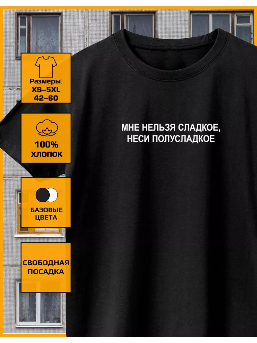 Printed T-shirt I Can t have sweets S