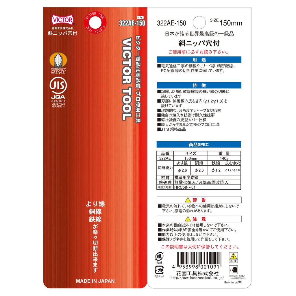 Victor Diagonal Nippers Molded with Convenient Holes for Strips 150mm (with Cover) 322AE-150