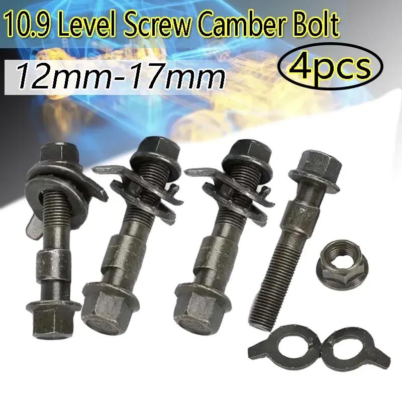 4PCS12mm 10.9 Level Screw Camber Bolt Car Wheel Alignment Arc Screw Eccentric Screw Adjustment Repair Tools