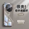 Applicable to oppofindx7 mobile phone case snake year findx8pro simple pen snake new findx8 lens film ultra